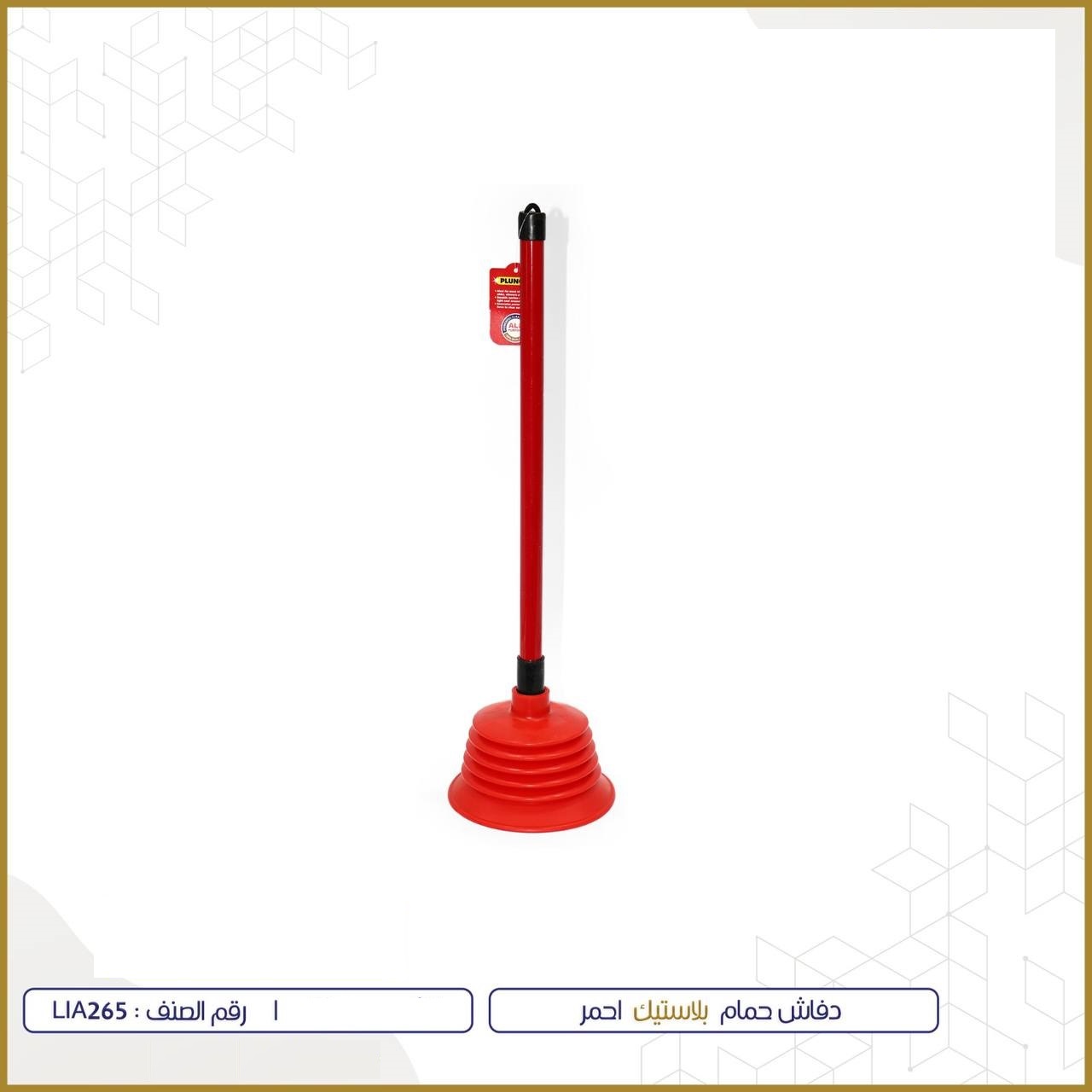  دفاش حمام بلاستيك 