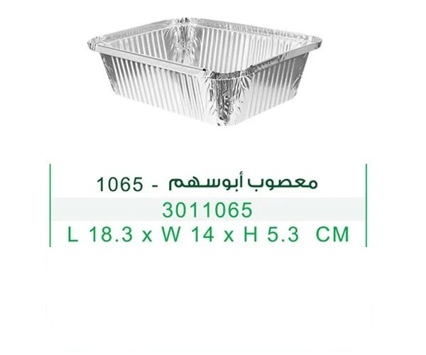  اطباق ابوسهم معصوب -1065 10ح 