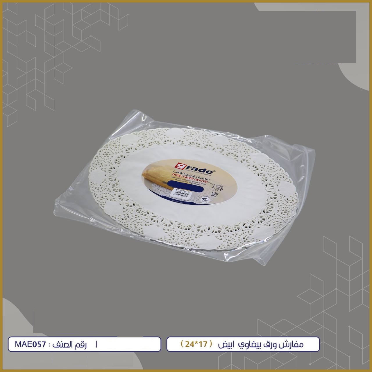  مفارش ورق بيضاوي ابيض 17*24سم 120حبة 