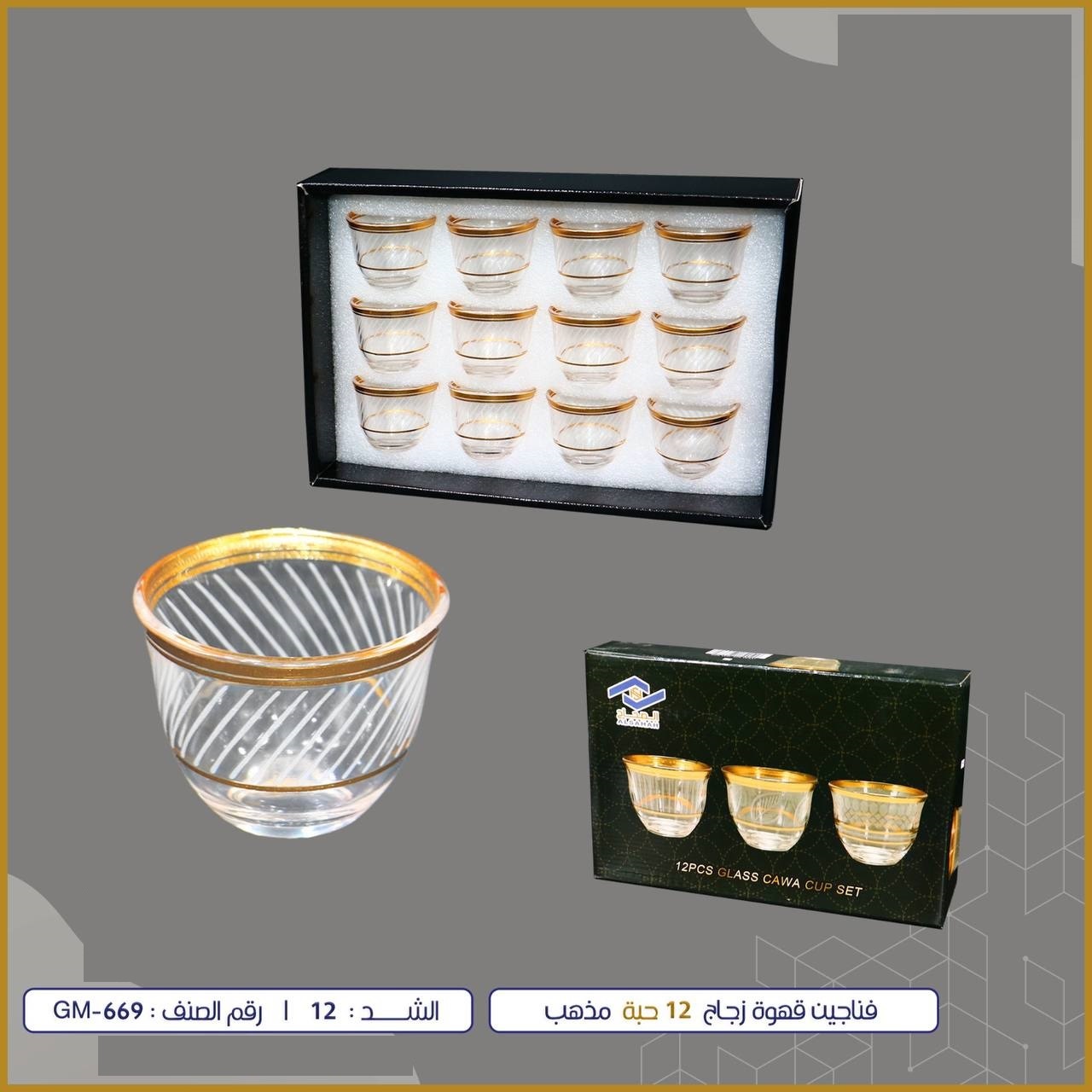  GLASS CAWA CUP SET GM-669 12P 