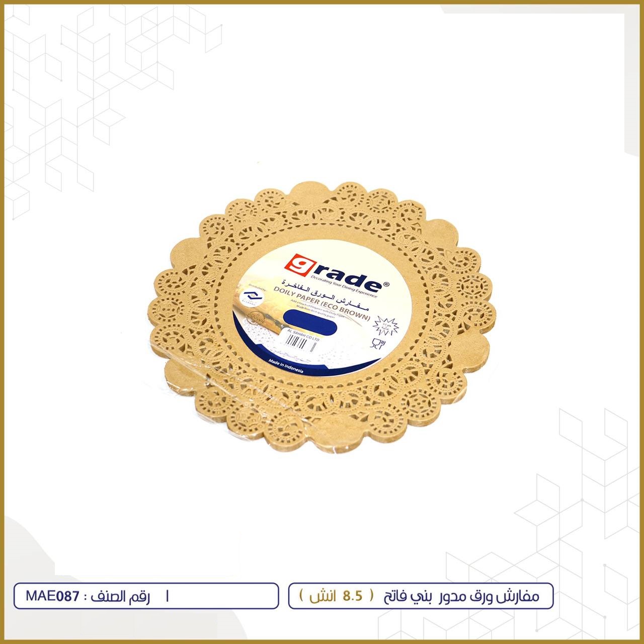  مفارش ورق مدور بني 8.5انش 120حبة  