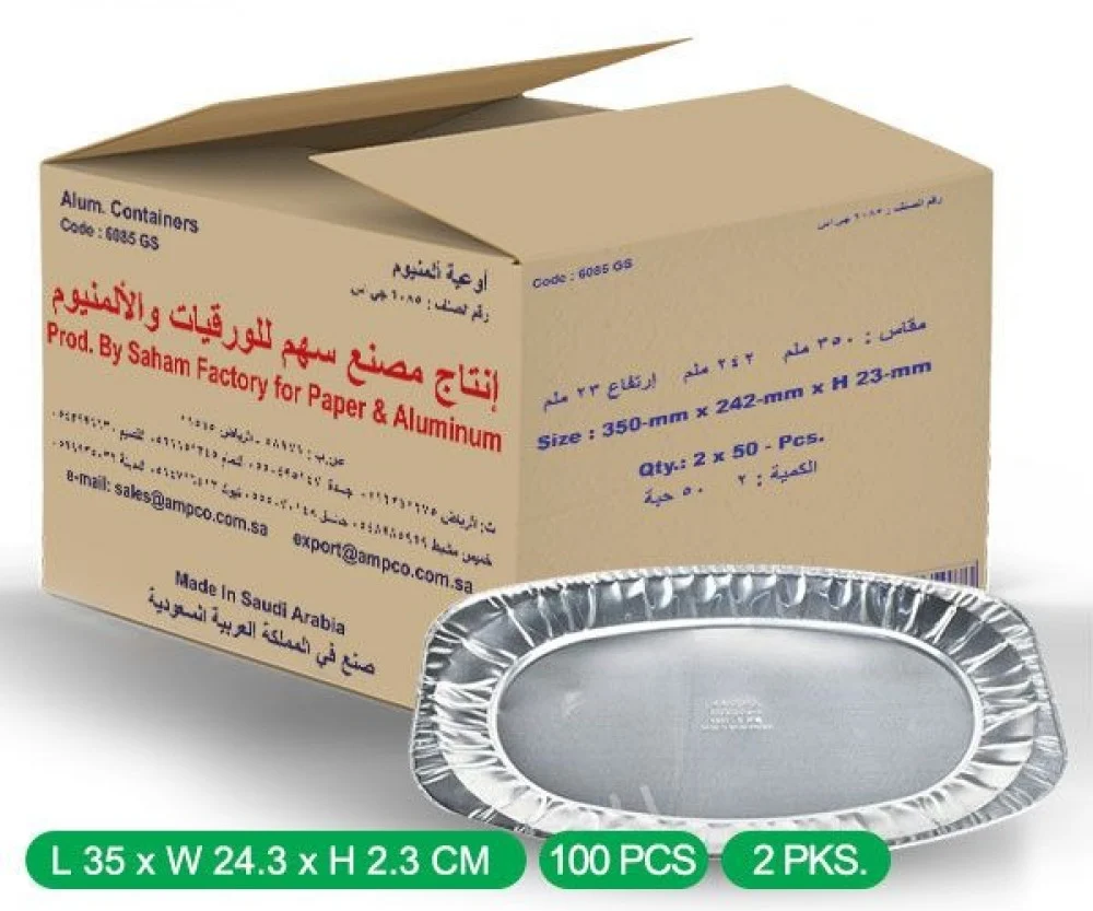  ABOSAHAM ALUMINIUM  OVAL TRAY 6085 100P 