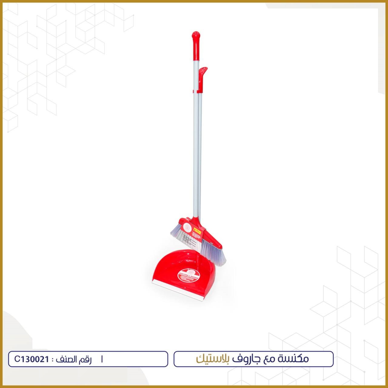  ALSAHAH DUSTPAN WITH BROOM LONG HANDLE C130021 