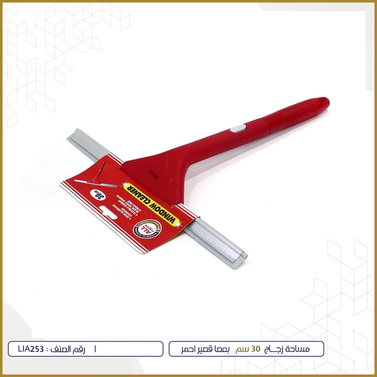  مساحة زجاج 30سم 