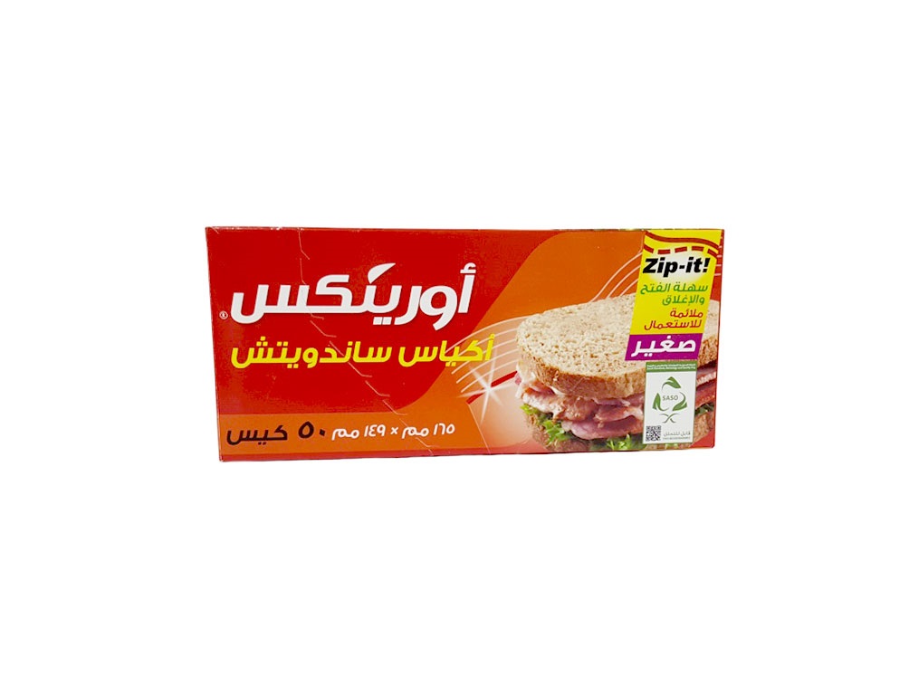 اورينكس اكياس ساندويتش 149مم*165مم 50كيس 