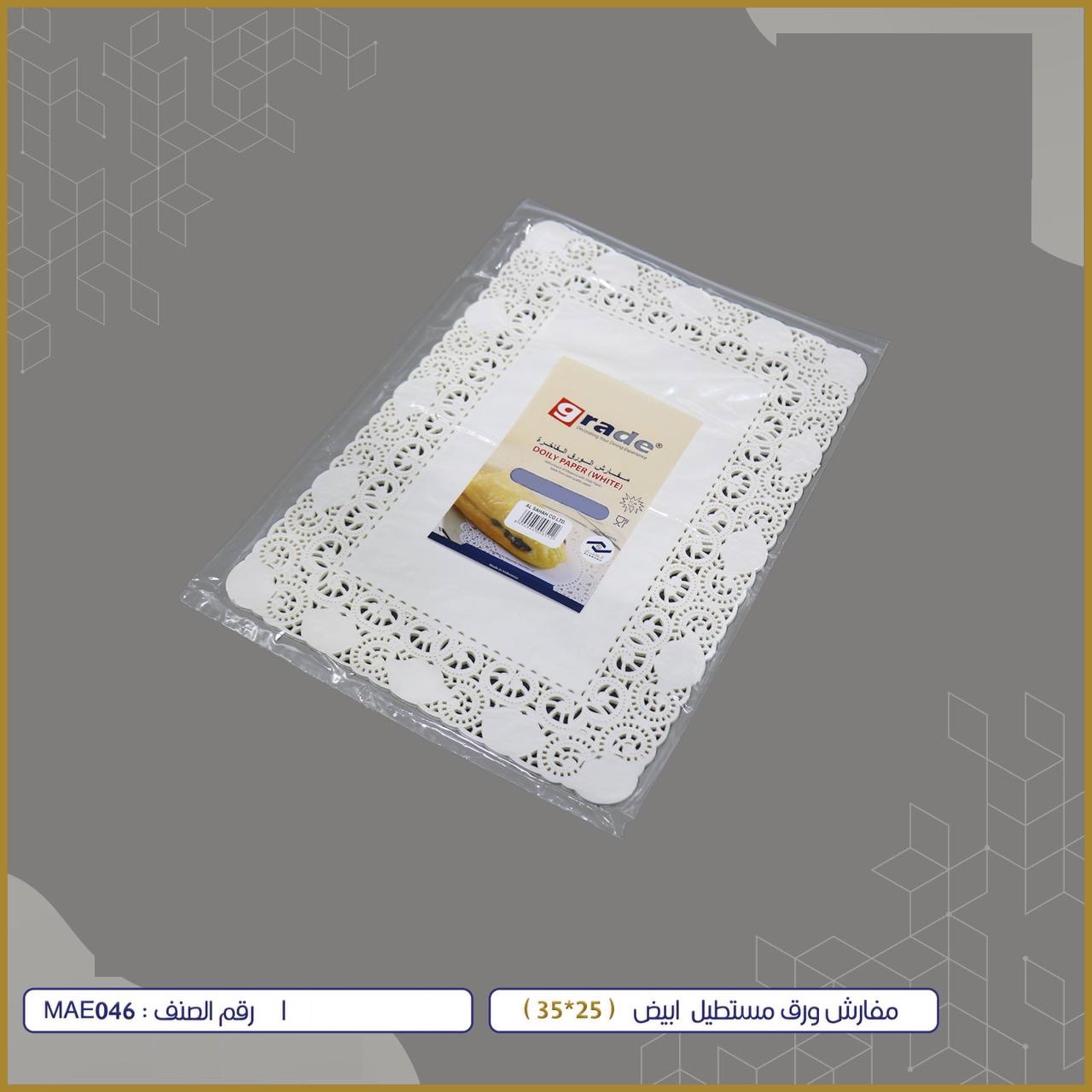  مفارش ورق مستطيل ابيض 25*35سم 55حبة 