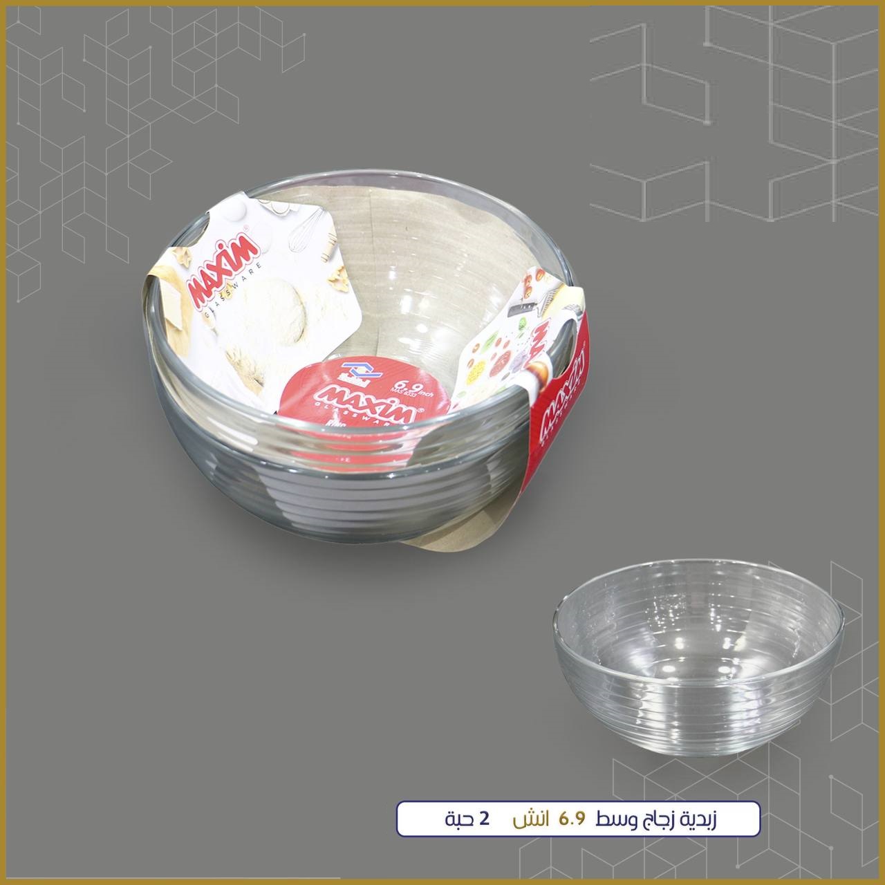  MAXIM GLASS BOWL 4.9 INCH4P 