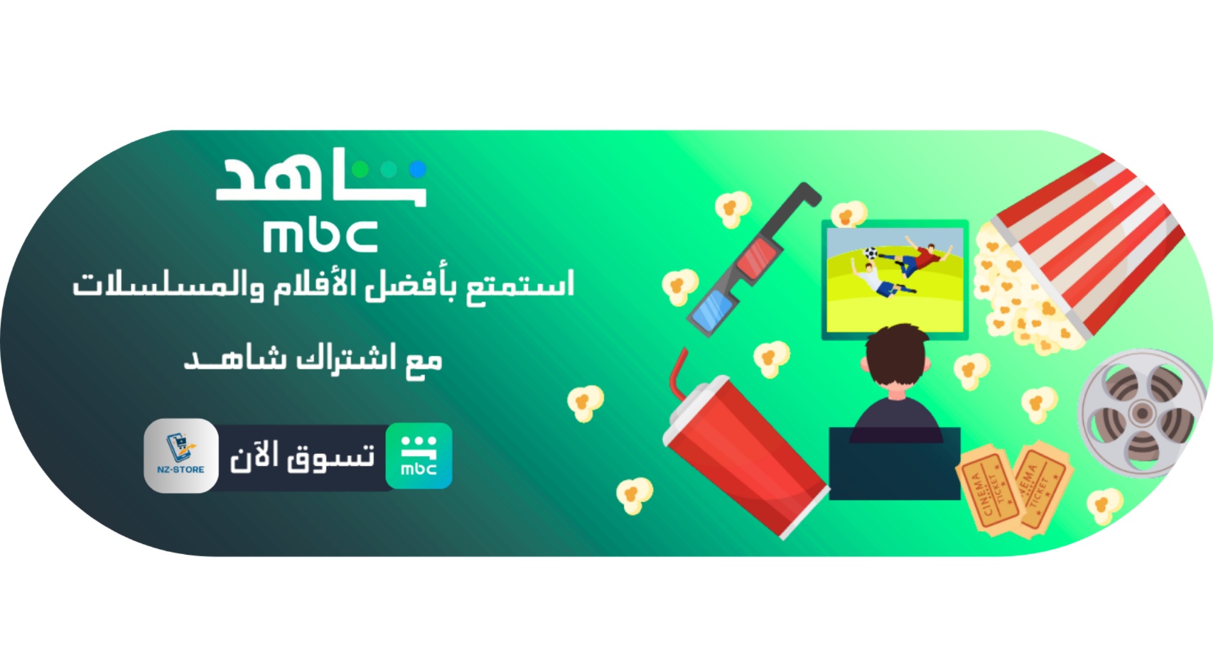 استمتع بأفضل محتوى شاهد SHAHID اطلب الآن...