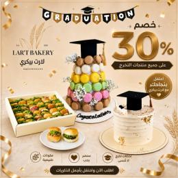 احتفل بتخرجك بخصم 30%