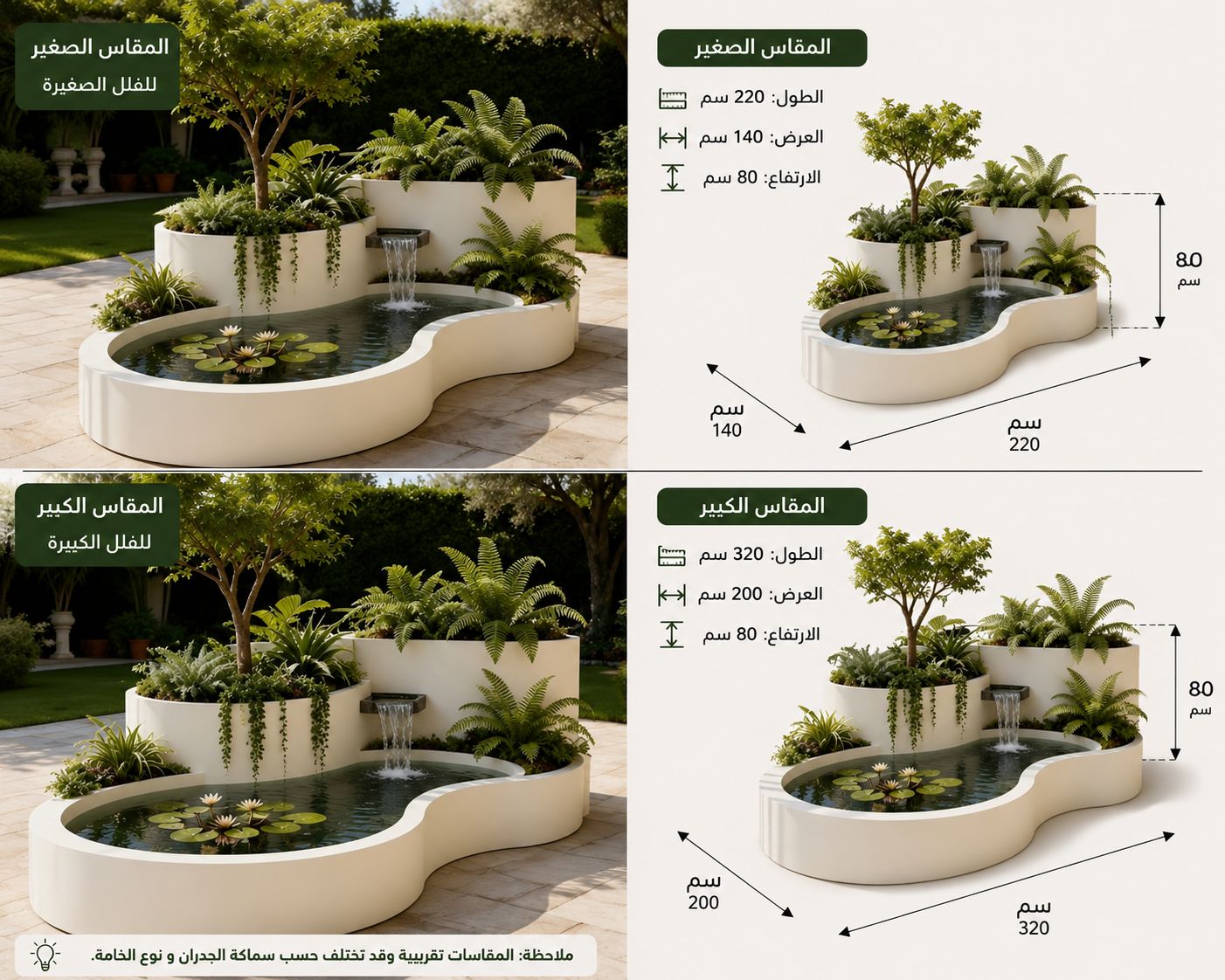  حوض مائي وشلال 