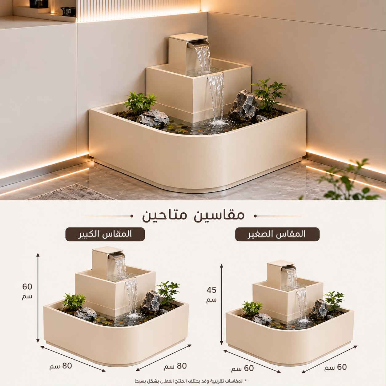  Elegant Luminous Corner Fountain 