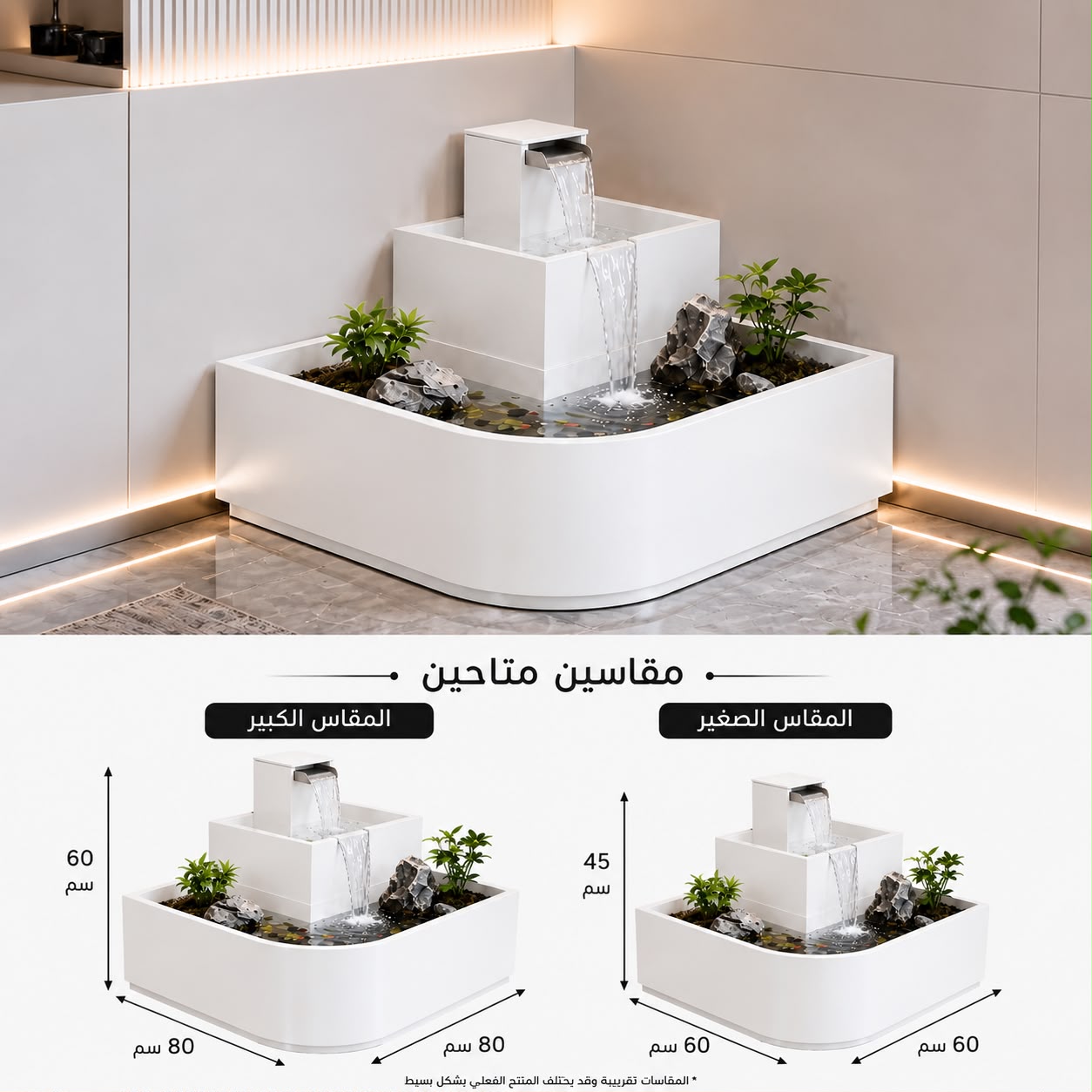 Elegant Luminous Corner Fountain 