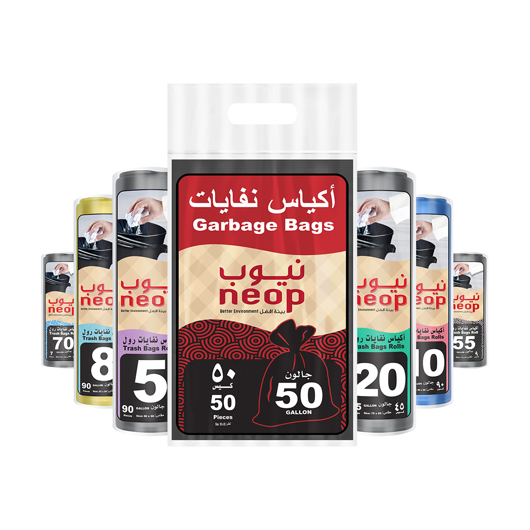 أكياس نفايات 