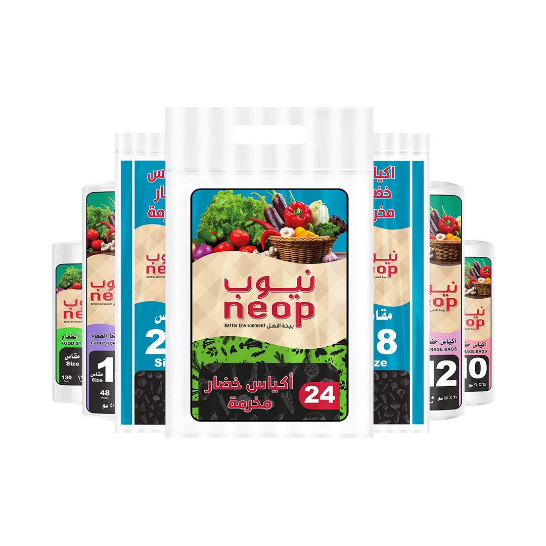 أكياس حفظ طعام 