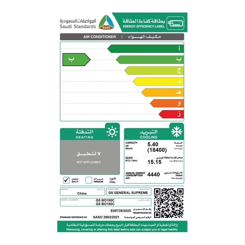 مكيف سبليت من جنرال سوبريم انفيرتر 18,000 وحدة تحكم واي فاي ريش ذهبية تبريد تيربو توزيع هواء(3D) أسود