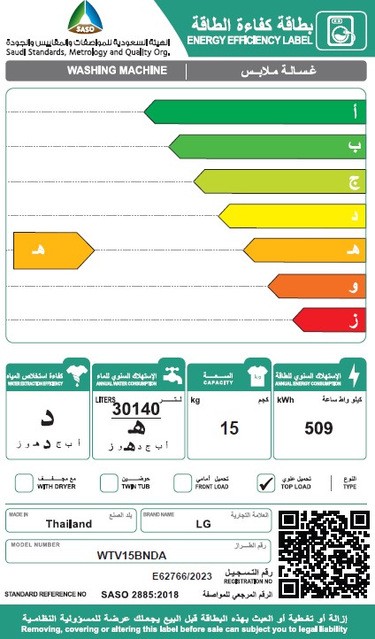 غسالة LG اتوماتيك علوية 15 ك اسود تنشيف 75%