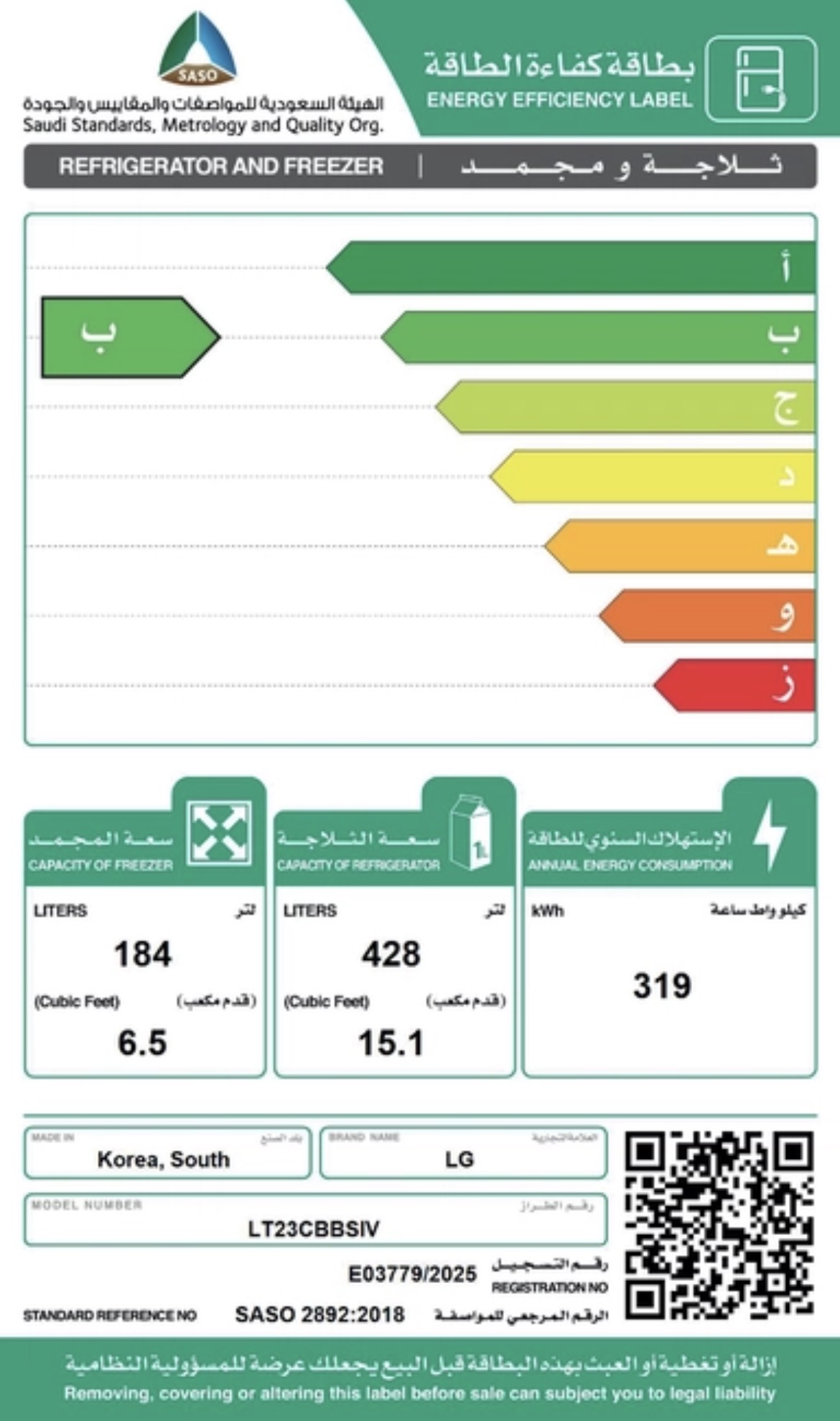 ثلاجة LG بابين 21.6 سلفر 