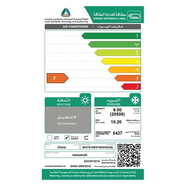 وستنجهاوس مكيف شباك، 24 – بارد