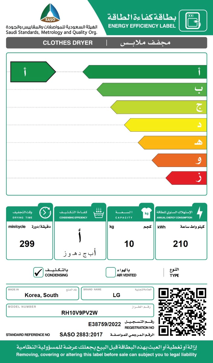 نشاف إل جي تكثيف 10 ك سلفر 14 برنامج