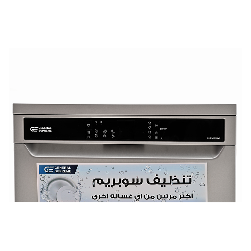غسالة صحون جنرال سوبريم, 6 برامج,13 مكان,2 رف,تجفيف,نصف تحميل, سلفر