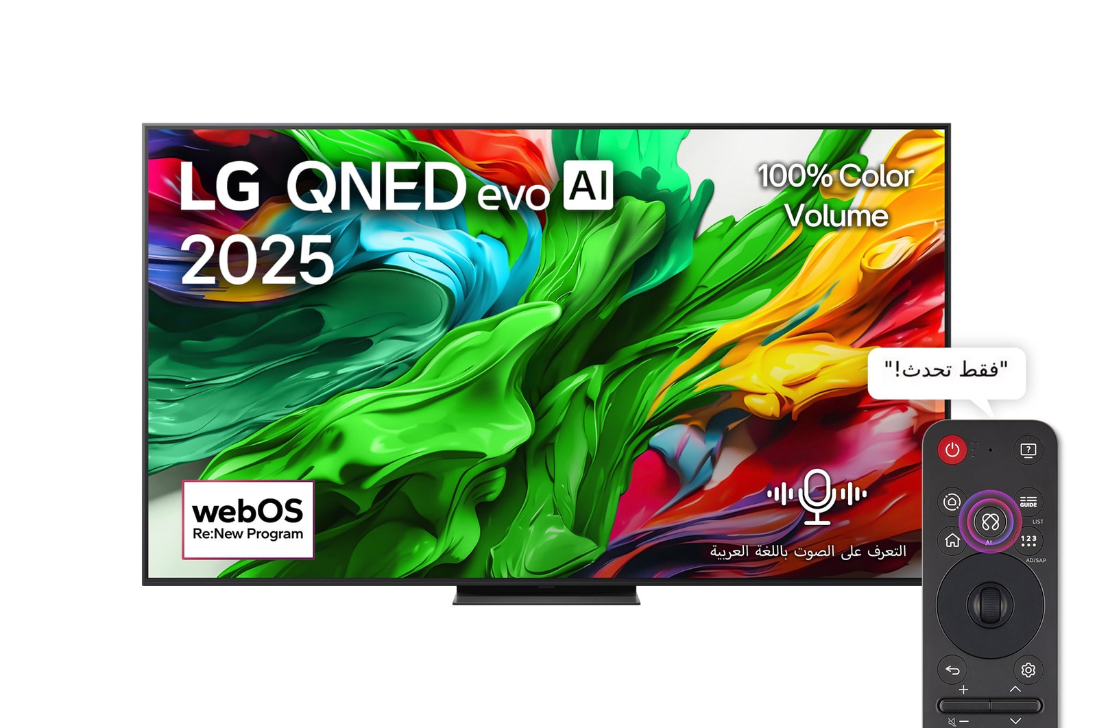 شاشة ال جي 75 بوصة QNED evo AI QNED86 4k 2025 الذكي