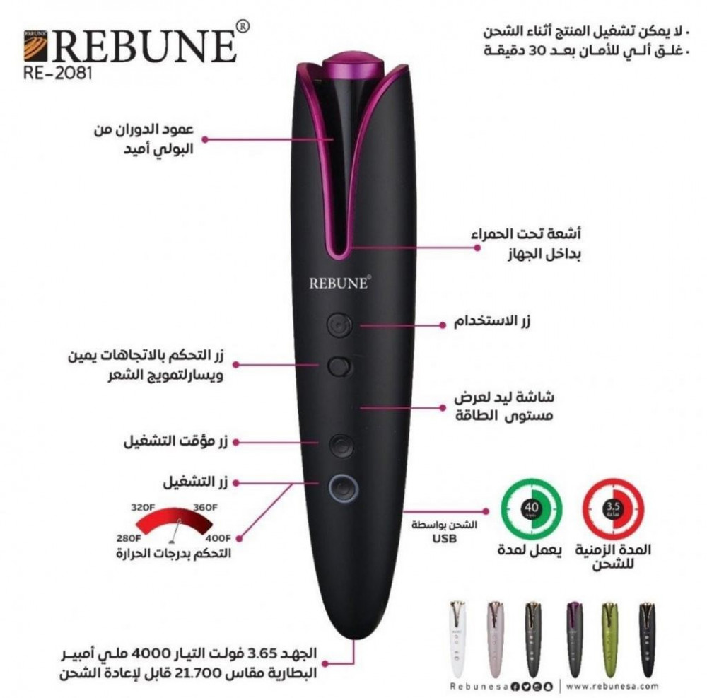 فير ريبون لتمويج الشعر  USB
