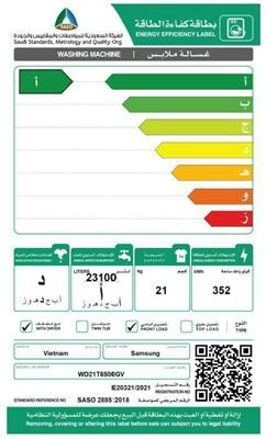 غسالة سامسونج 21 ك امامية تنشيف 12 ك اسود