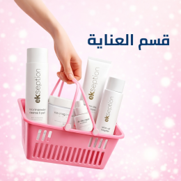 قسم العناية