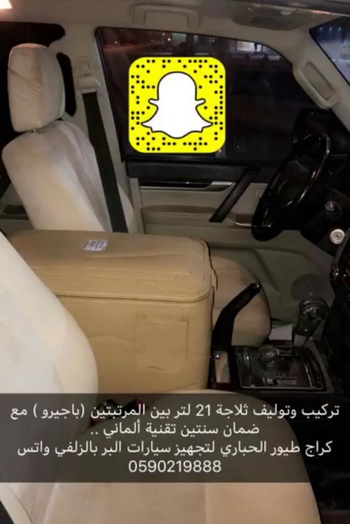 تركيب ثلاجة بين المراتب مع التسليك طيور الحباري 0590219888