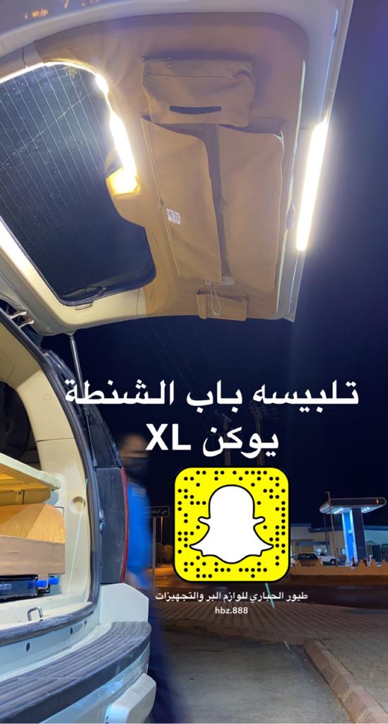تلبيسة باب الخلفي يوكن تاهو XL
