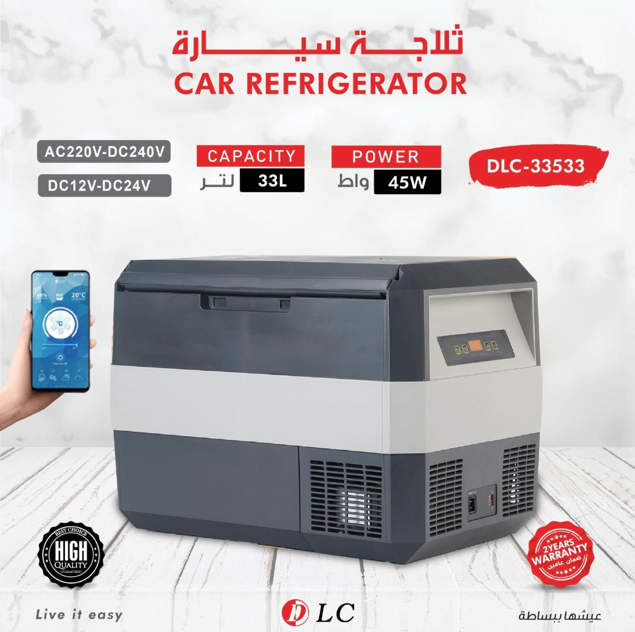 ثلاجة سيارة 33 لتر