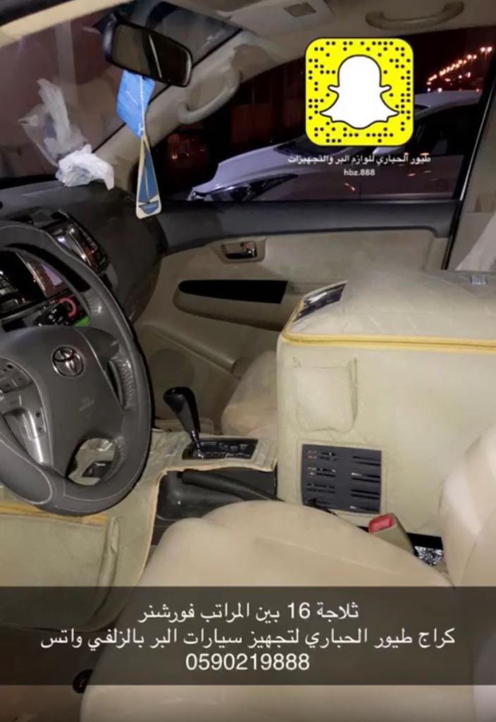 تركيب ثلاجة بين المراتب مع التسليك طيور الحباري 0590219888