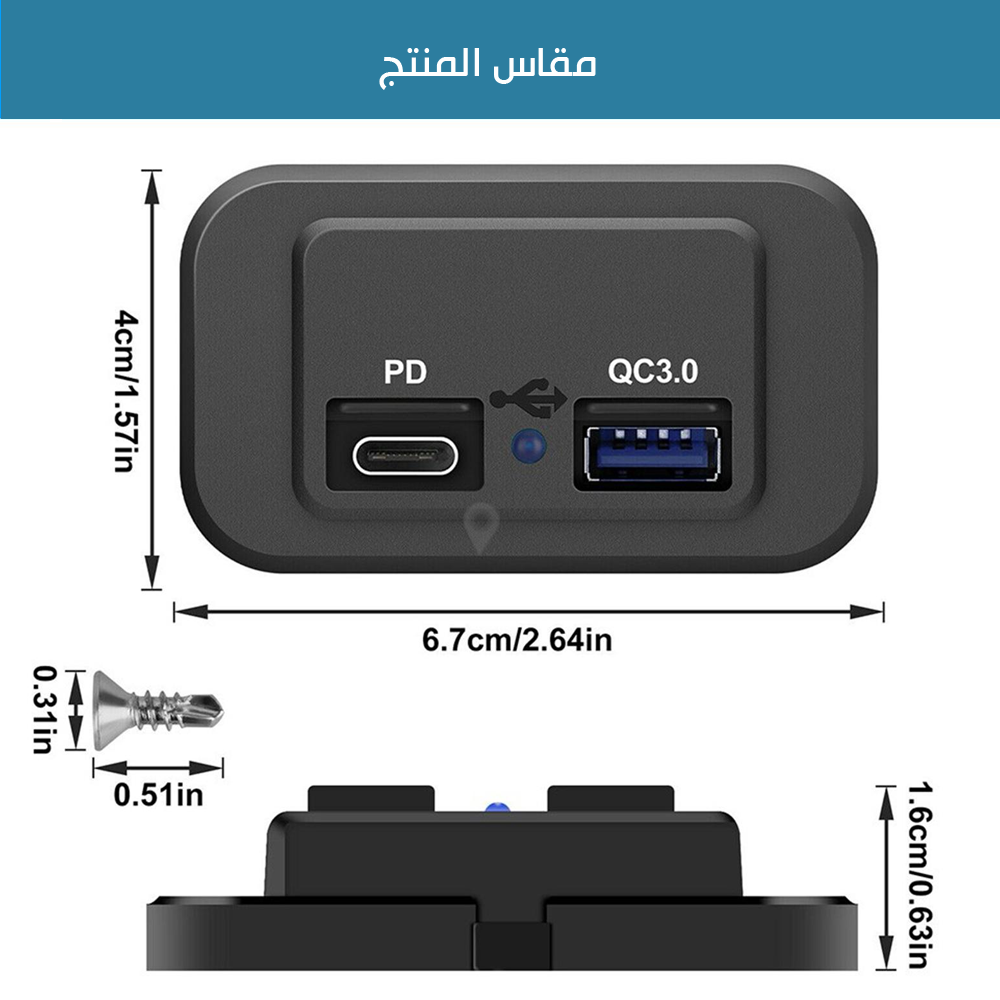 شاحن PD ويوسبي سريع مستطيل
