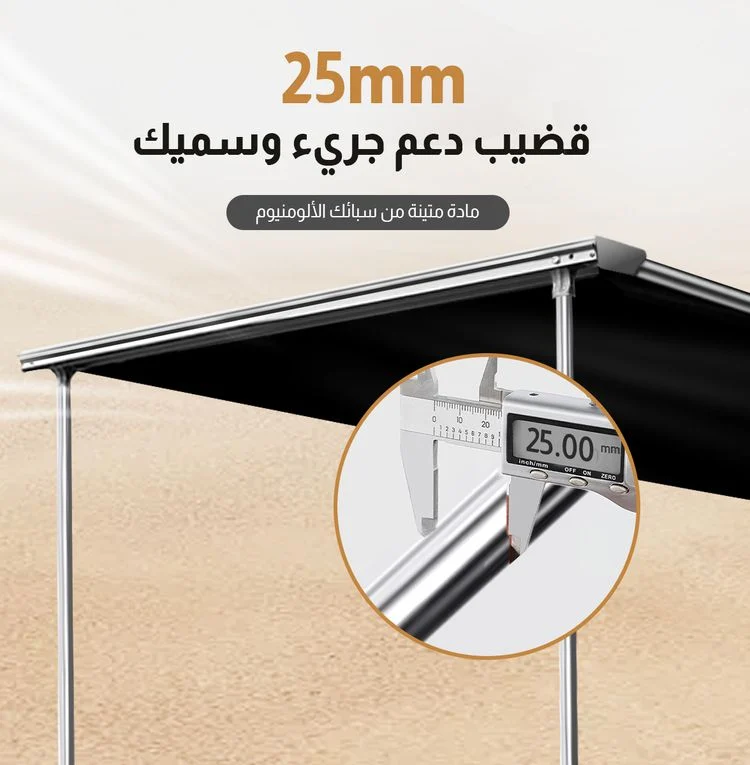 مظلة جانبية مقاس 3/2 متر طبقتين مع الأعمدة والأشرعة تثبت على جنب السيارة