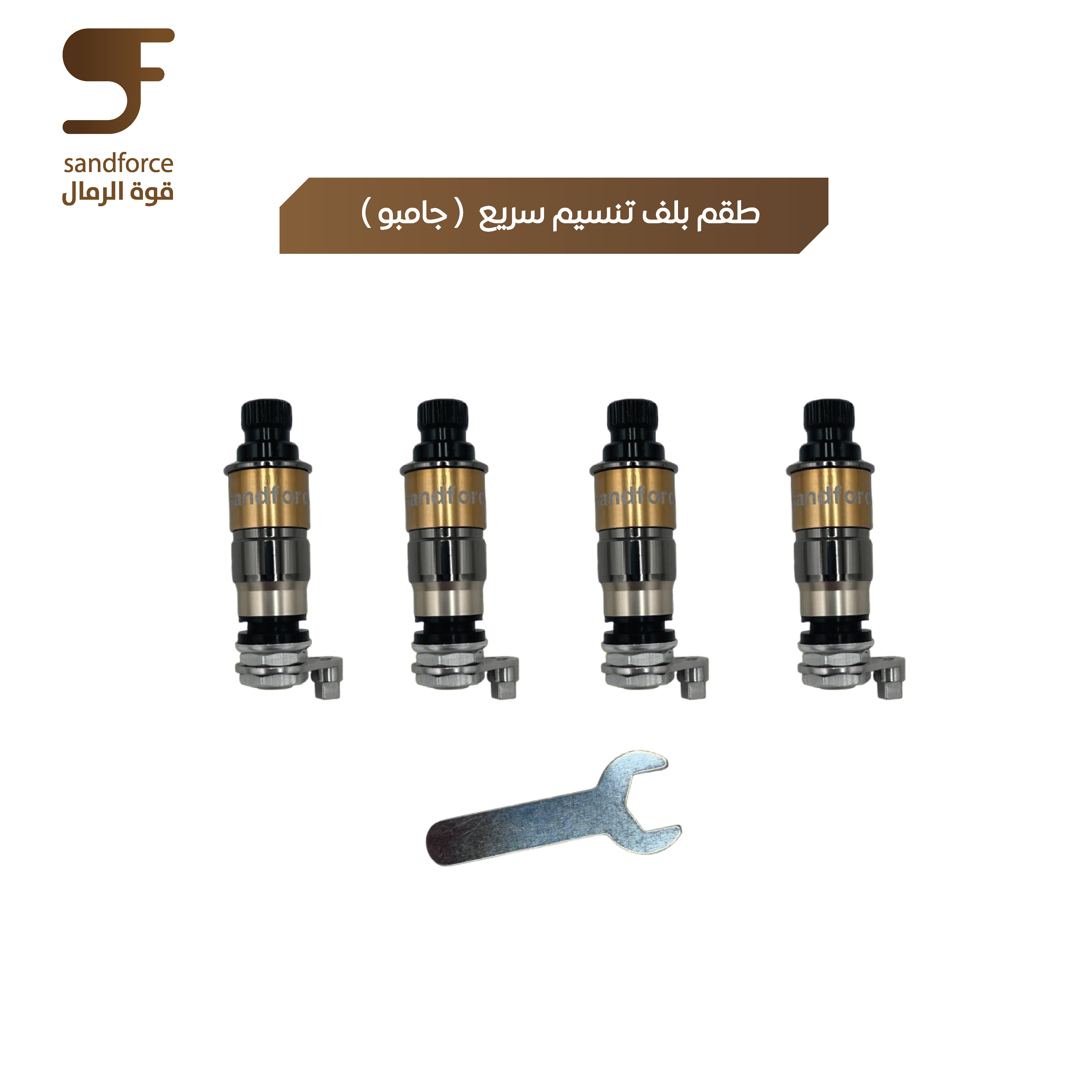 طقم بلف تنسيم سريع جامبو - SandForce