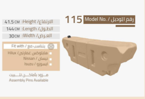 تانكي الوطني 115 لتر فايبر