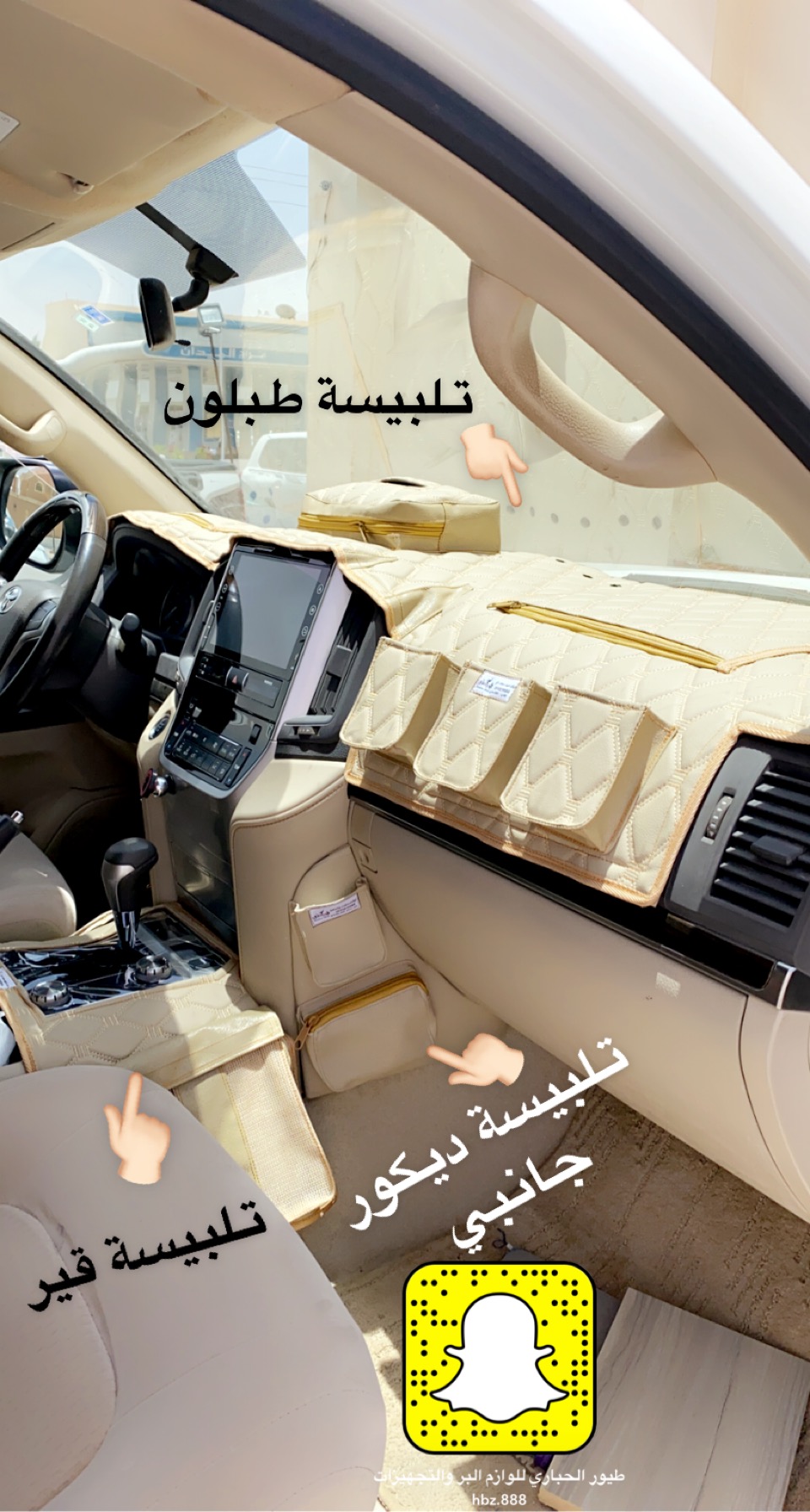 تلبيسه طبلون لاندكروزر