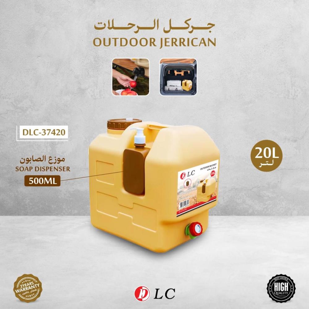 جالون رحلات جركل 20 لتر