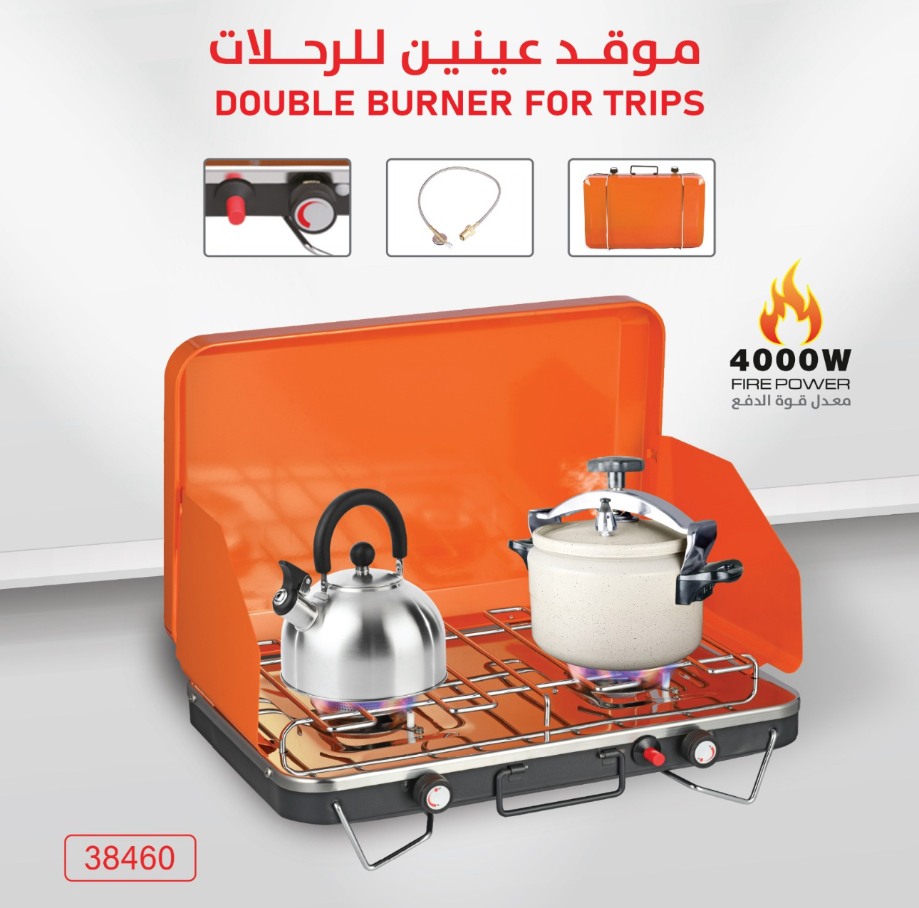 موقد عينين المطور