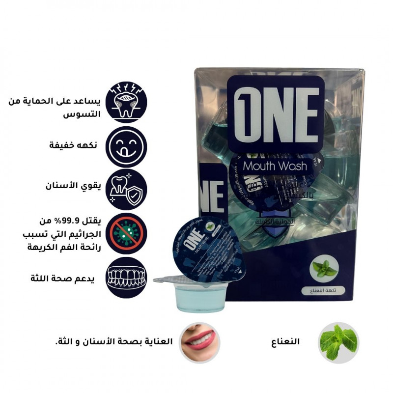  غسول فم ONE كبسولات بنكهة النعناع – 20 كبسولة | خالي من الكحول وانتعاش قوي ١٥ مل 