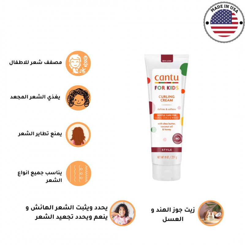 Cantu - Curling Cream for Kids - 227 ml 
