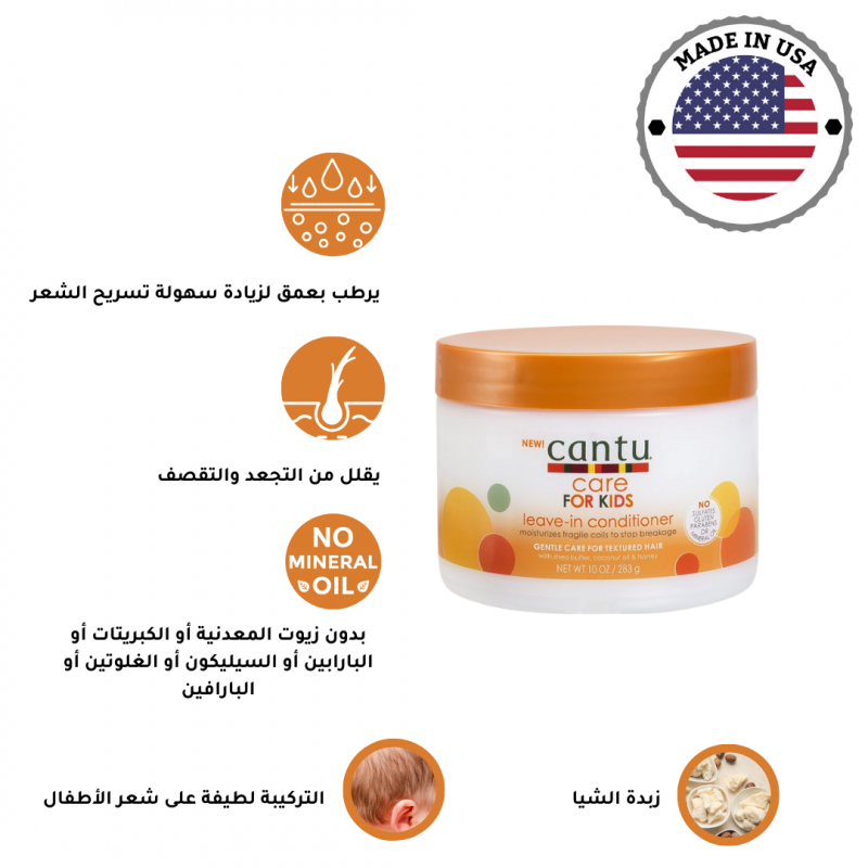  Cantu Care For Kids Leave-In Conditioner 283g 