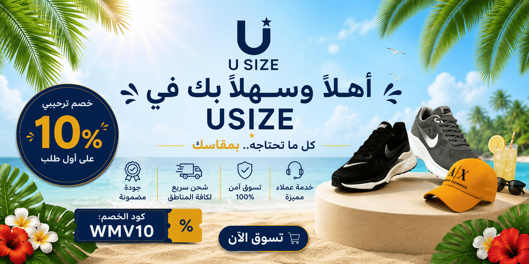 ads banner