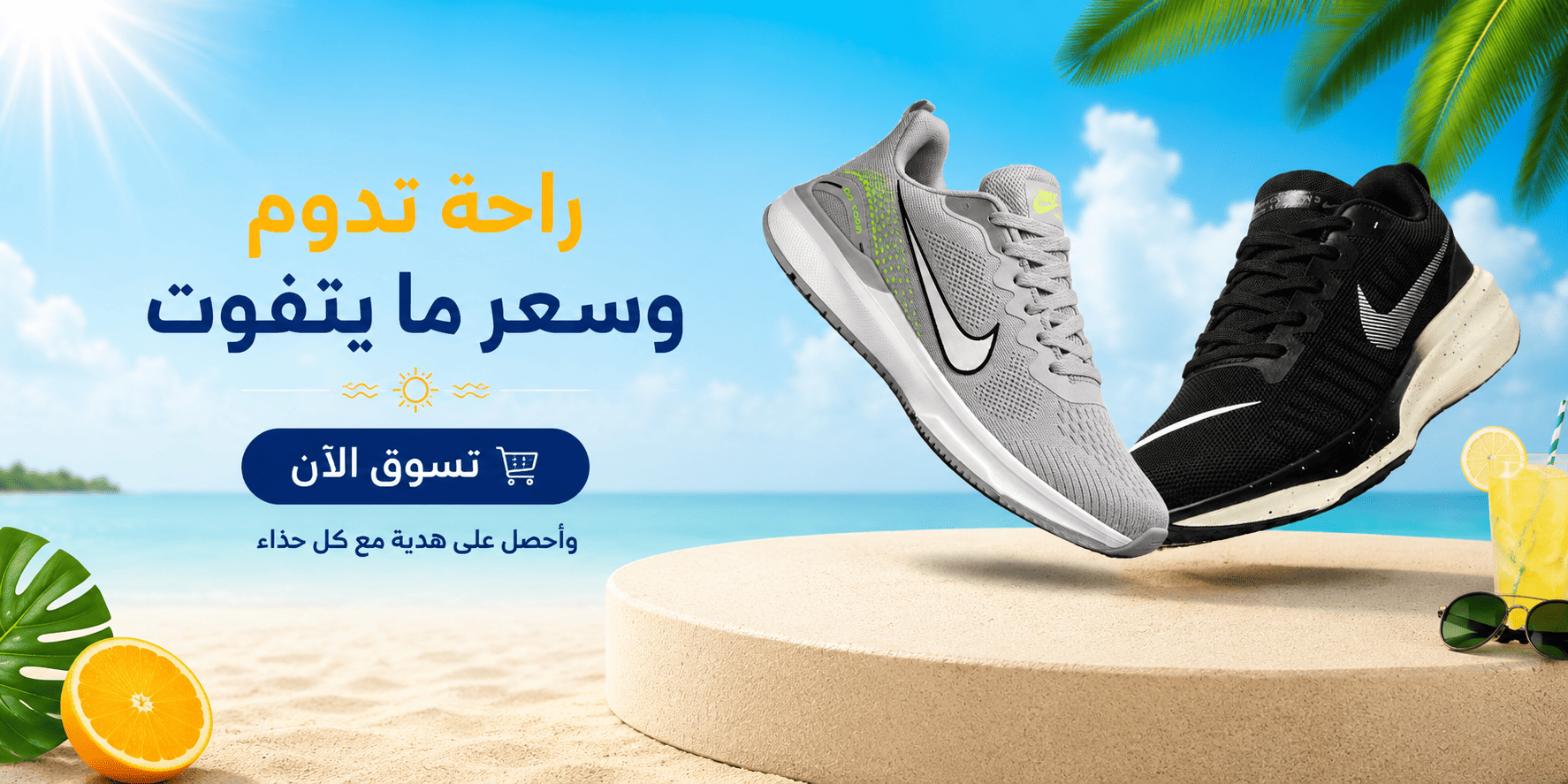 ads banner
