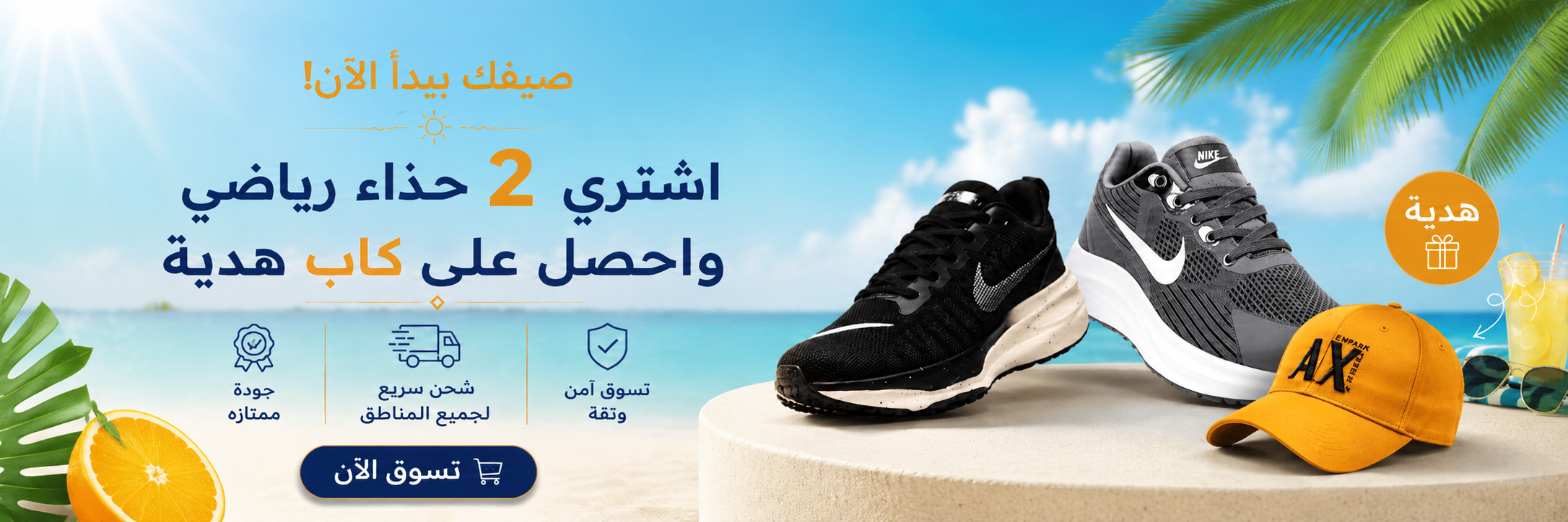 ads banner