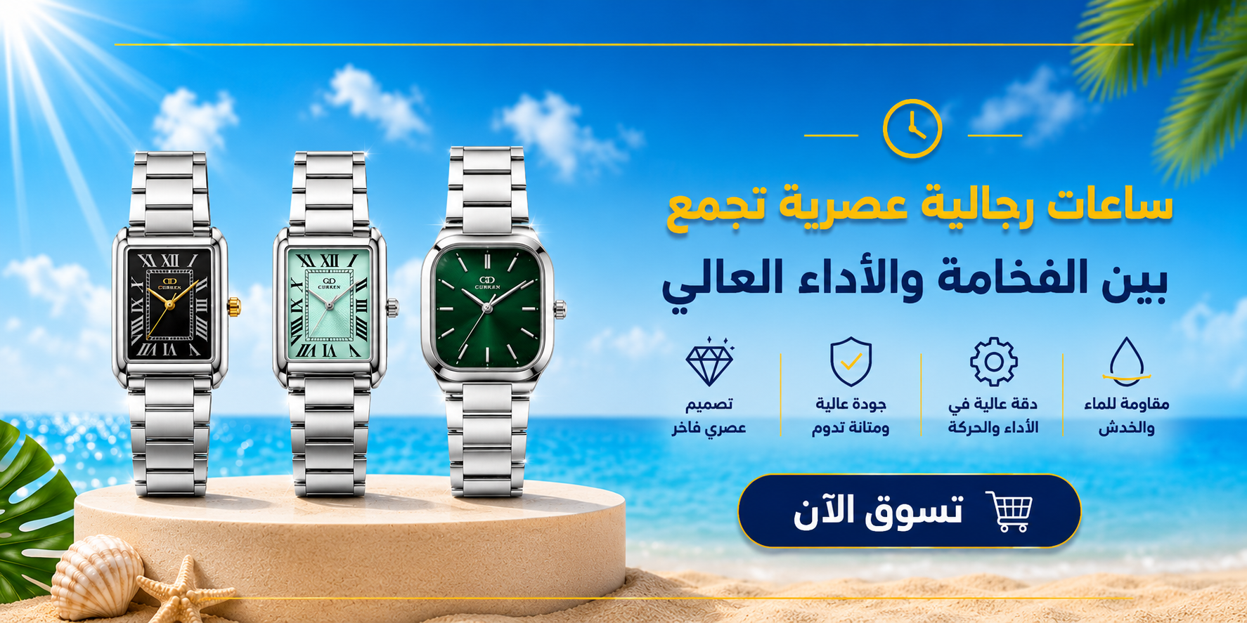 ads banner