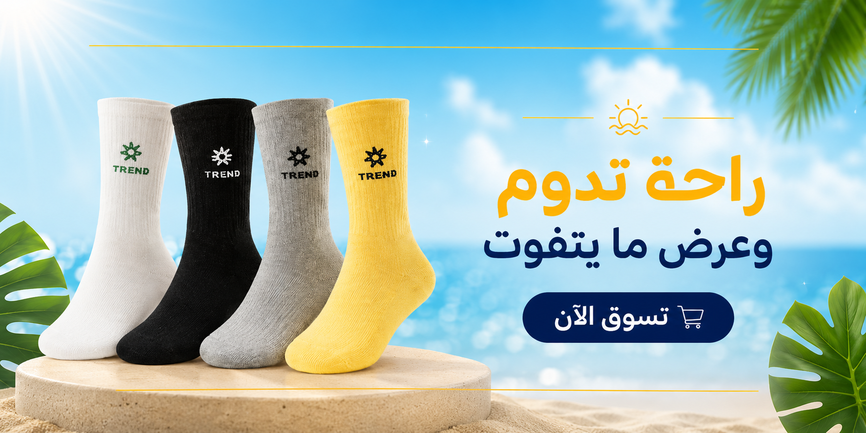 ads banner