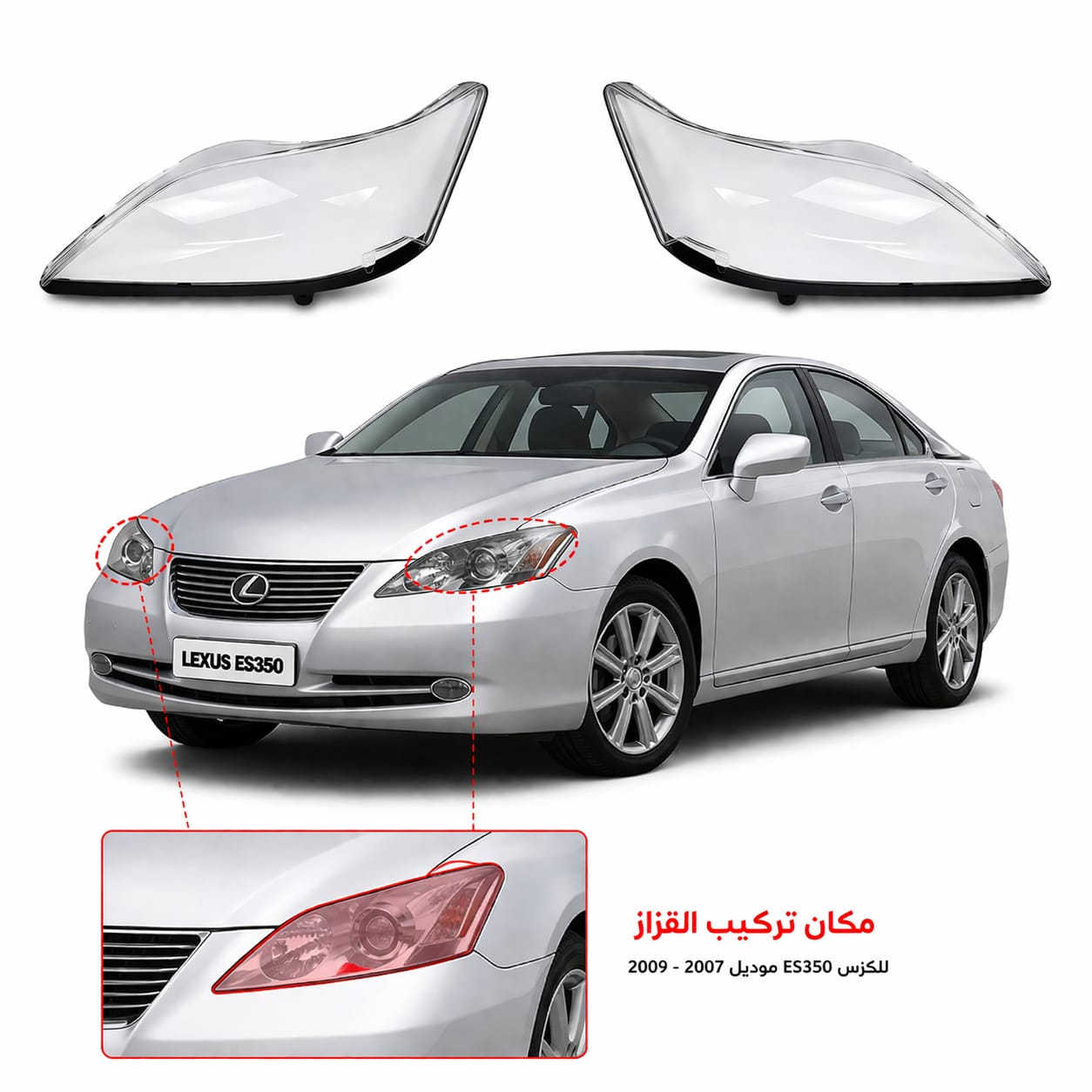 قزاز شمعات لكزس ES350 موديل 2007-2009 
