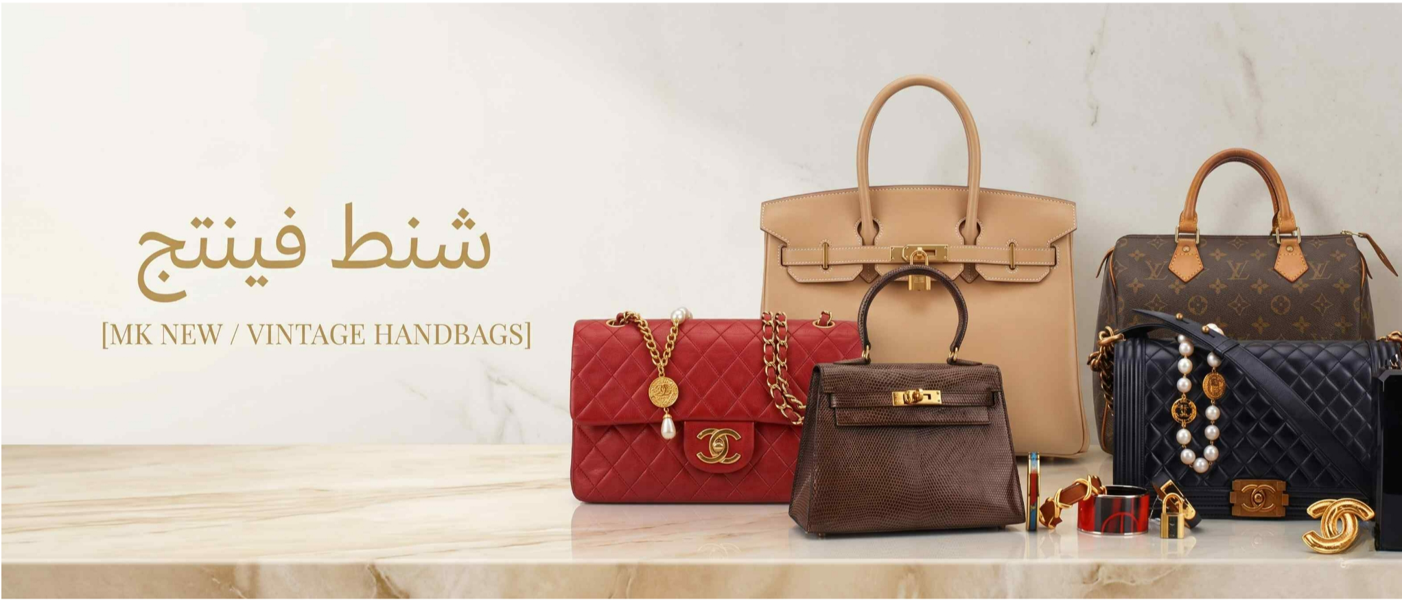 شنط فينتج MK NEW / Vintage Handbags