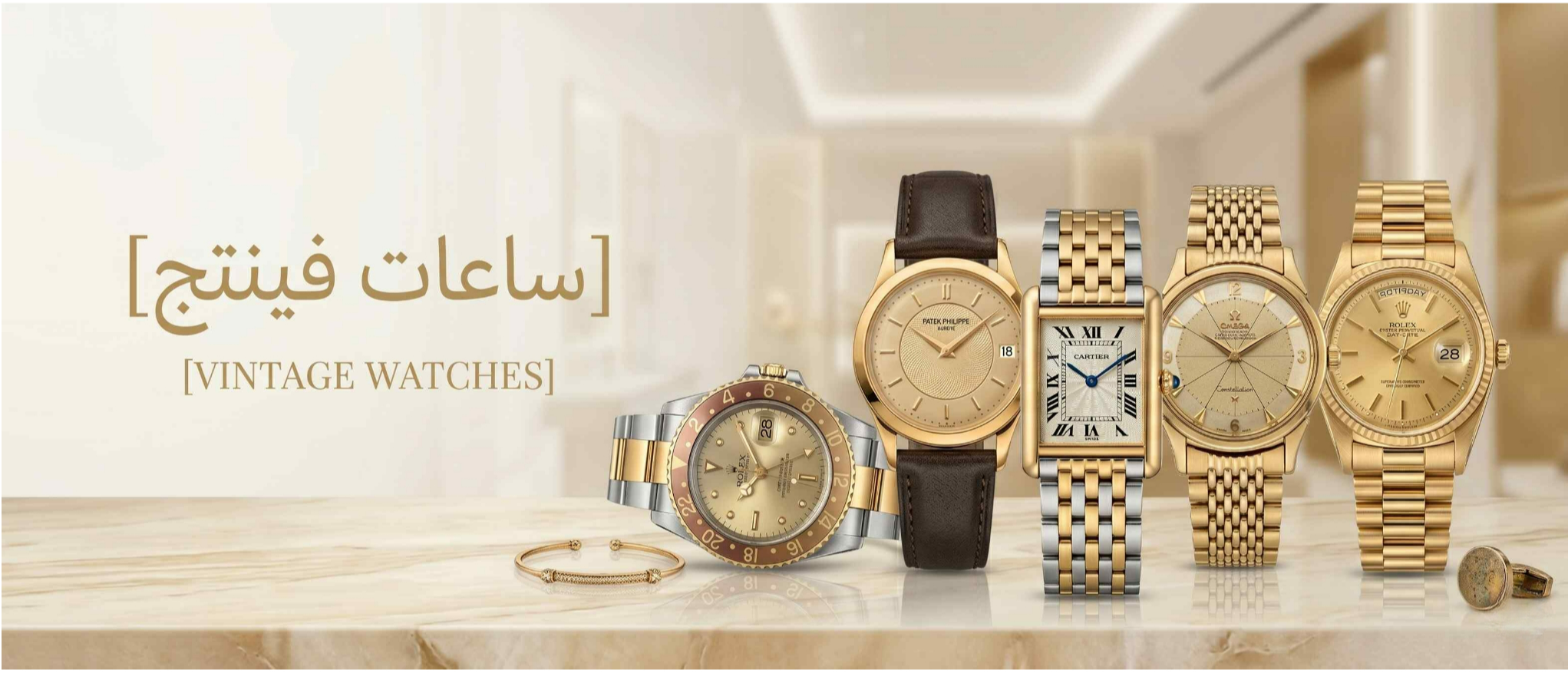 ساعات